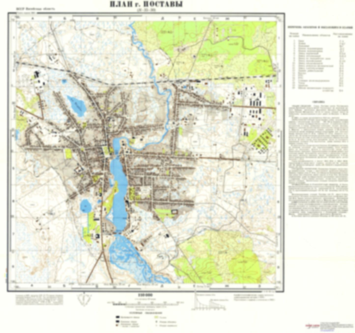 Postavi (Belarus) - Soviet Military City Plans