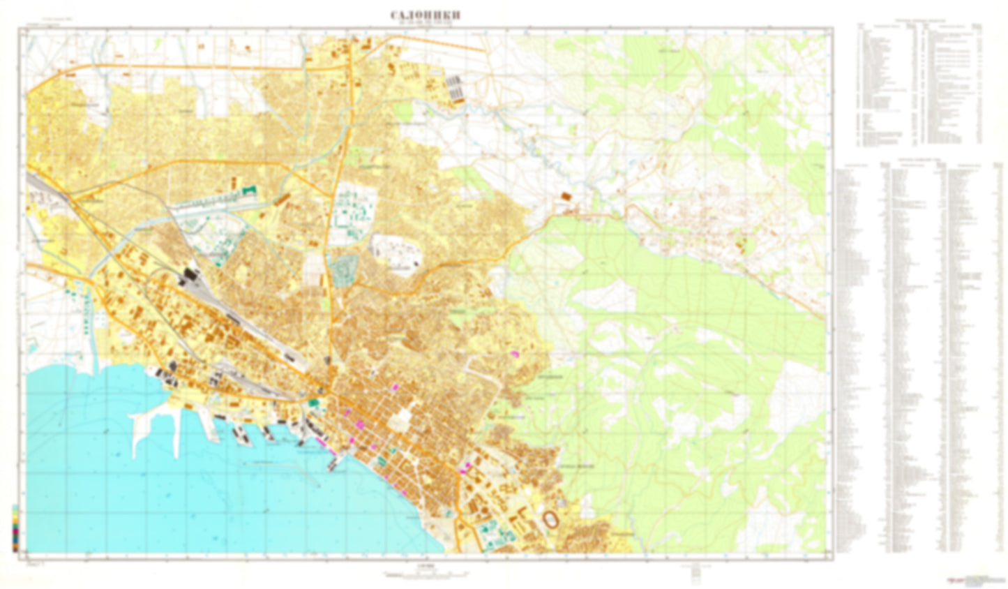 Salonika 1 (Greece) - Soviet Military City Plans