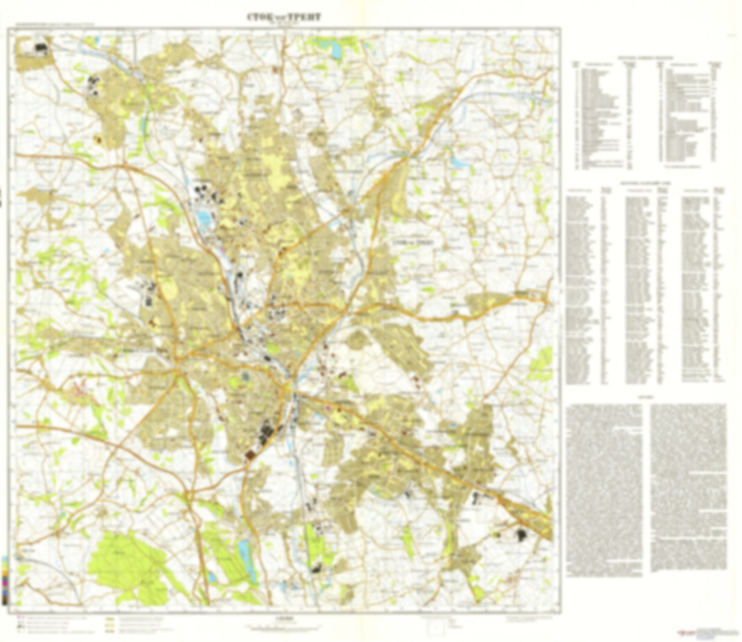 Stoke On Trent (UK) - Soviet Military City Plans