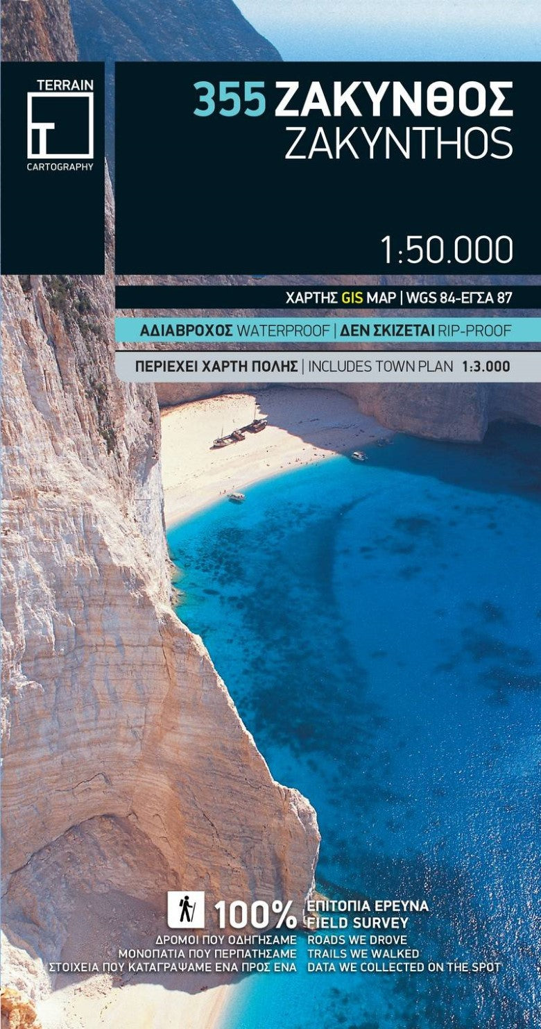 Zakynthos Island Map (#355)