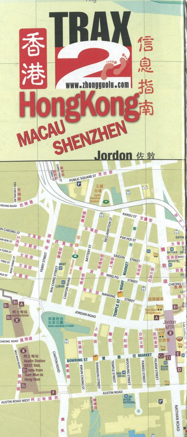 Hong Kong City Map