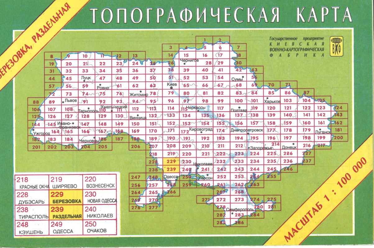 Berezivka and Rozdilna 1:100,000 Topographic Map