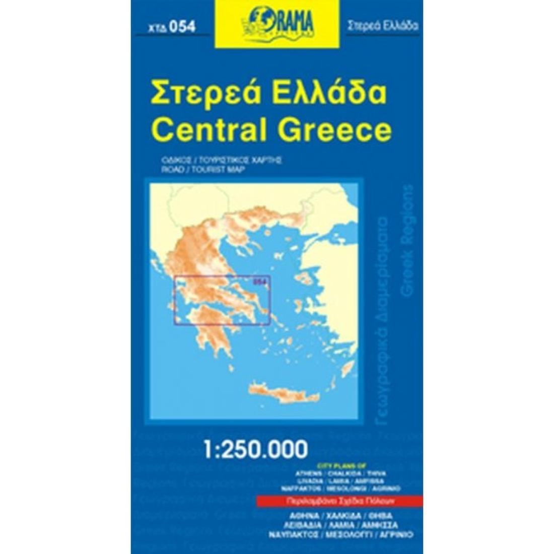 Central Greece Road and Tourist Map