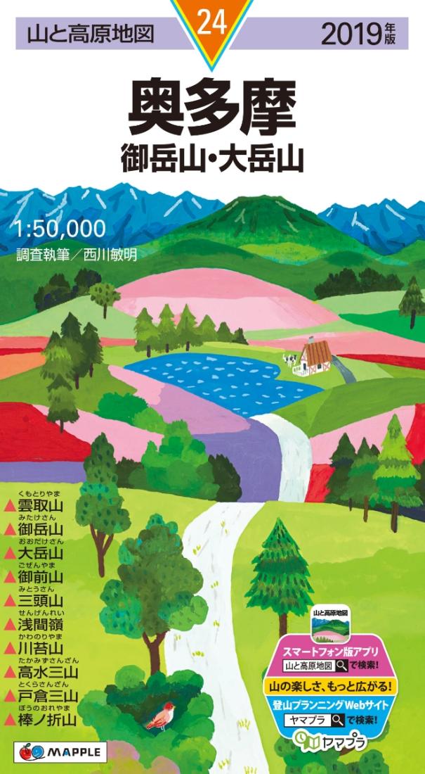 Okutama Hiking Map