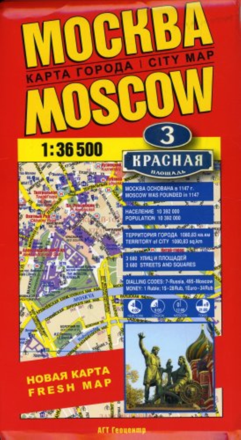 Moskva, karta goroda 1:36 500 : novaia karta = Moscow, city map 1:36 500 : fresh map