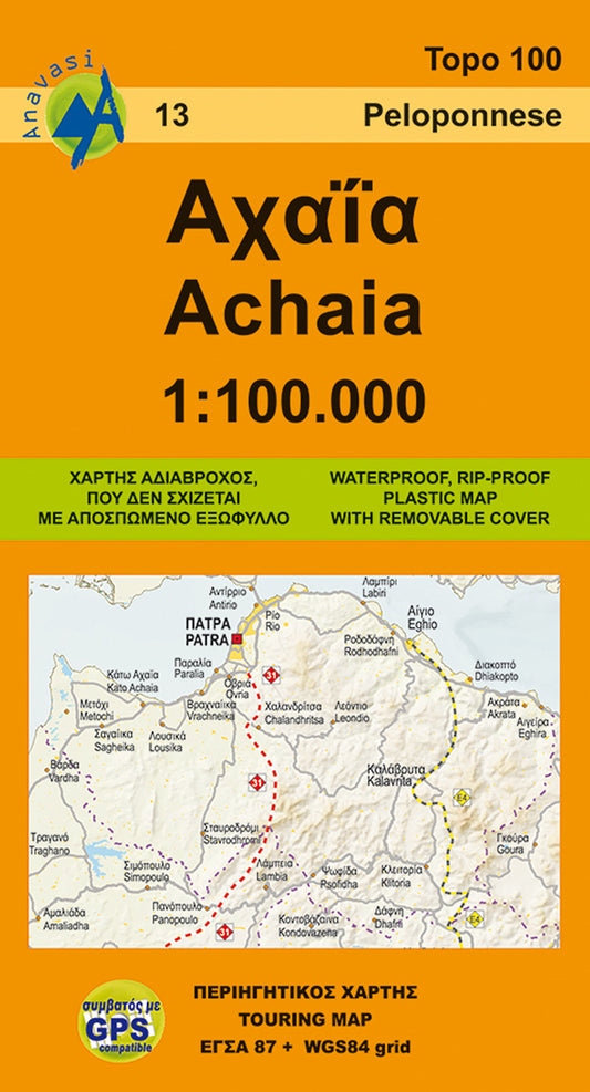 Achaia (1:100 000) Touring Map