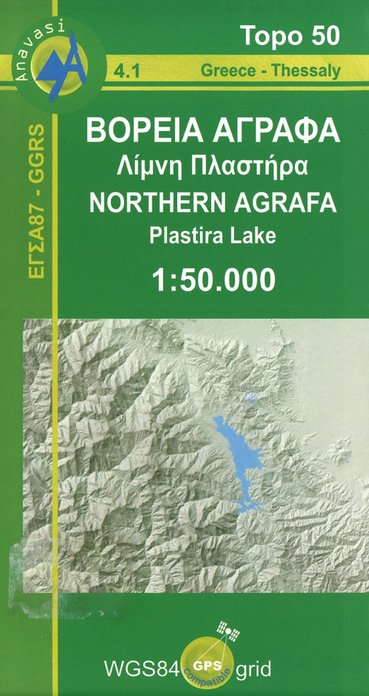 Northern Agrafa : Plastira Lake