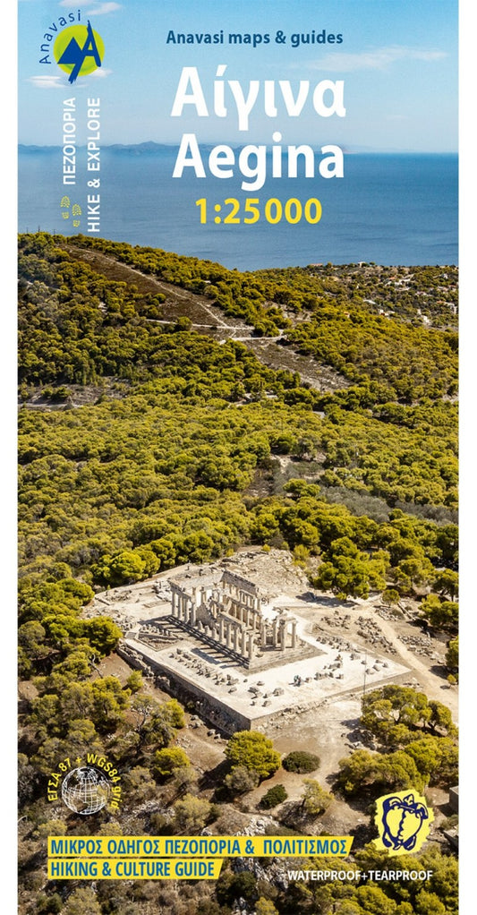 Aigina (1:25 000) Hiking Map