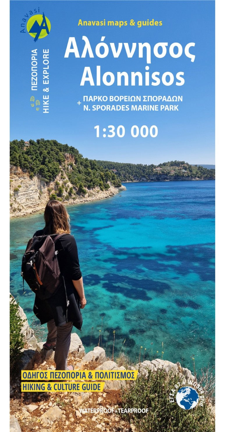 Alonisos (1:30 000) Hiking Map
