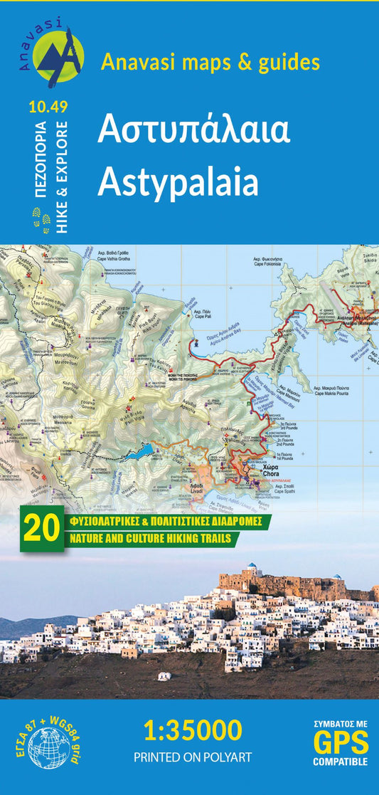 Astypalaia (1:35 000) Hiking Map