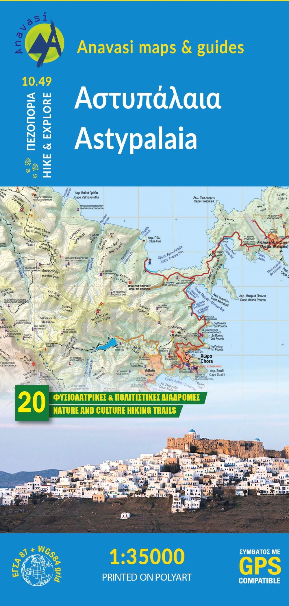 Astypalaia (1:35 000) Hiking Map