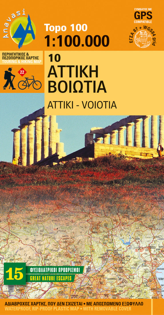 Attiki and Viotia Road Map