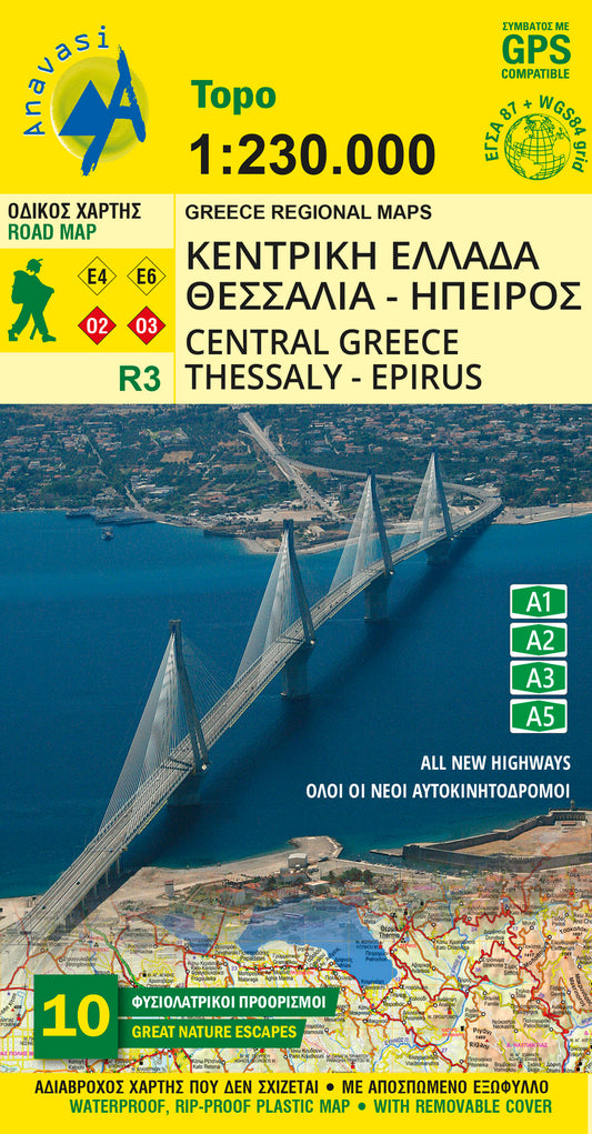 Central Greece - Epirus and Thessaly  (1:230 000)