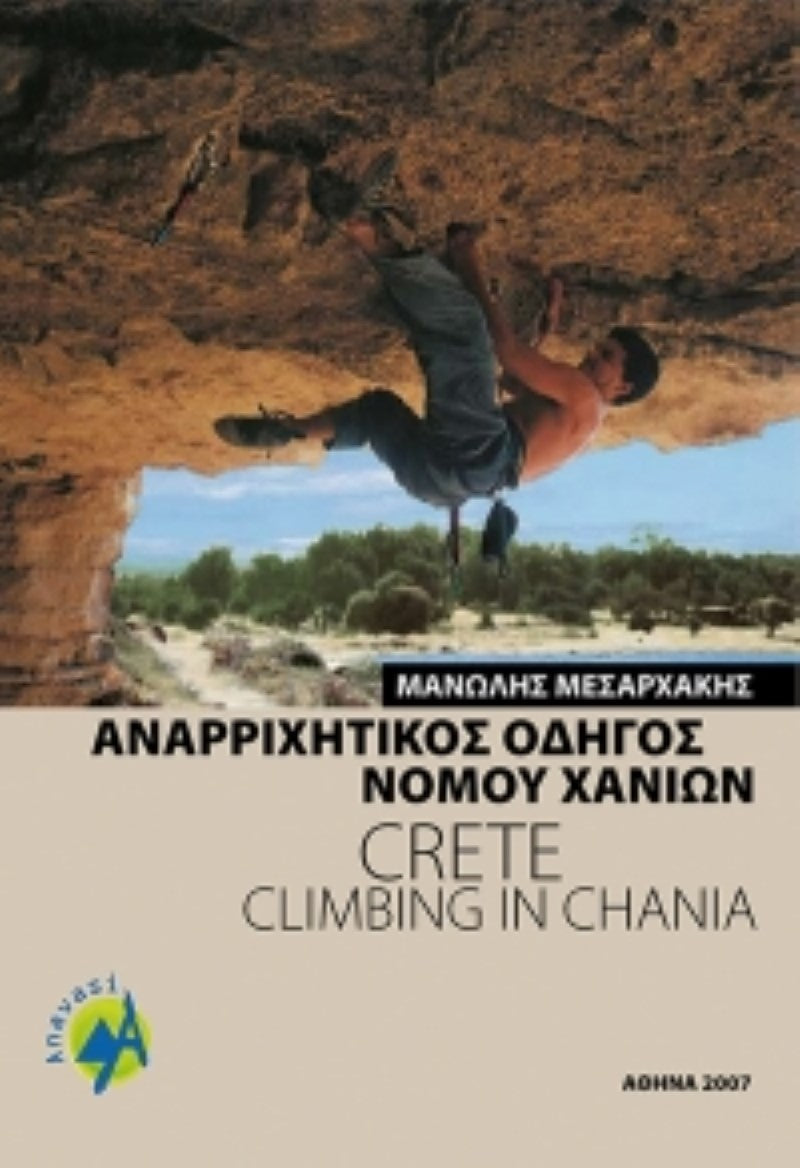 "Crete: Climbing in Chania" Guide