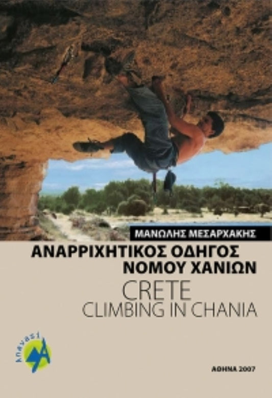 "Crete: Climbing in Chania" Guide