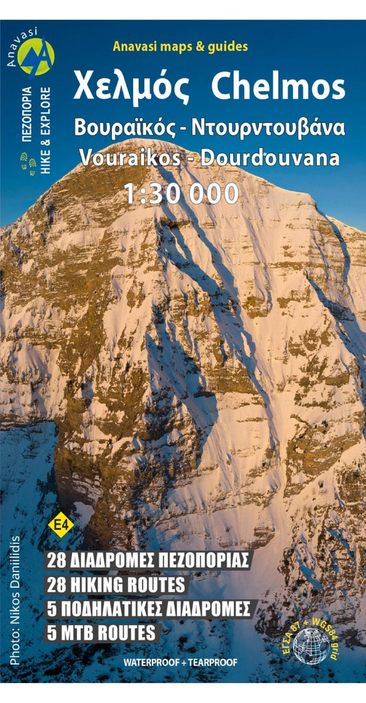 Mt Chelmos - Vouraikos (1:30 000) Greece Hiking Map