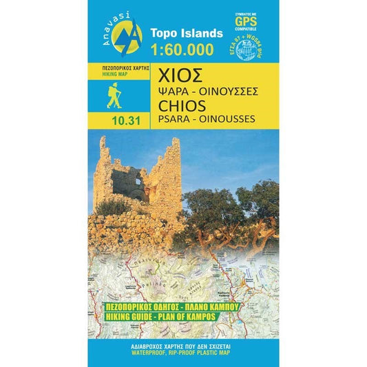Chios (1:60 000) Hiking Map