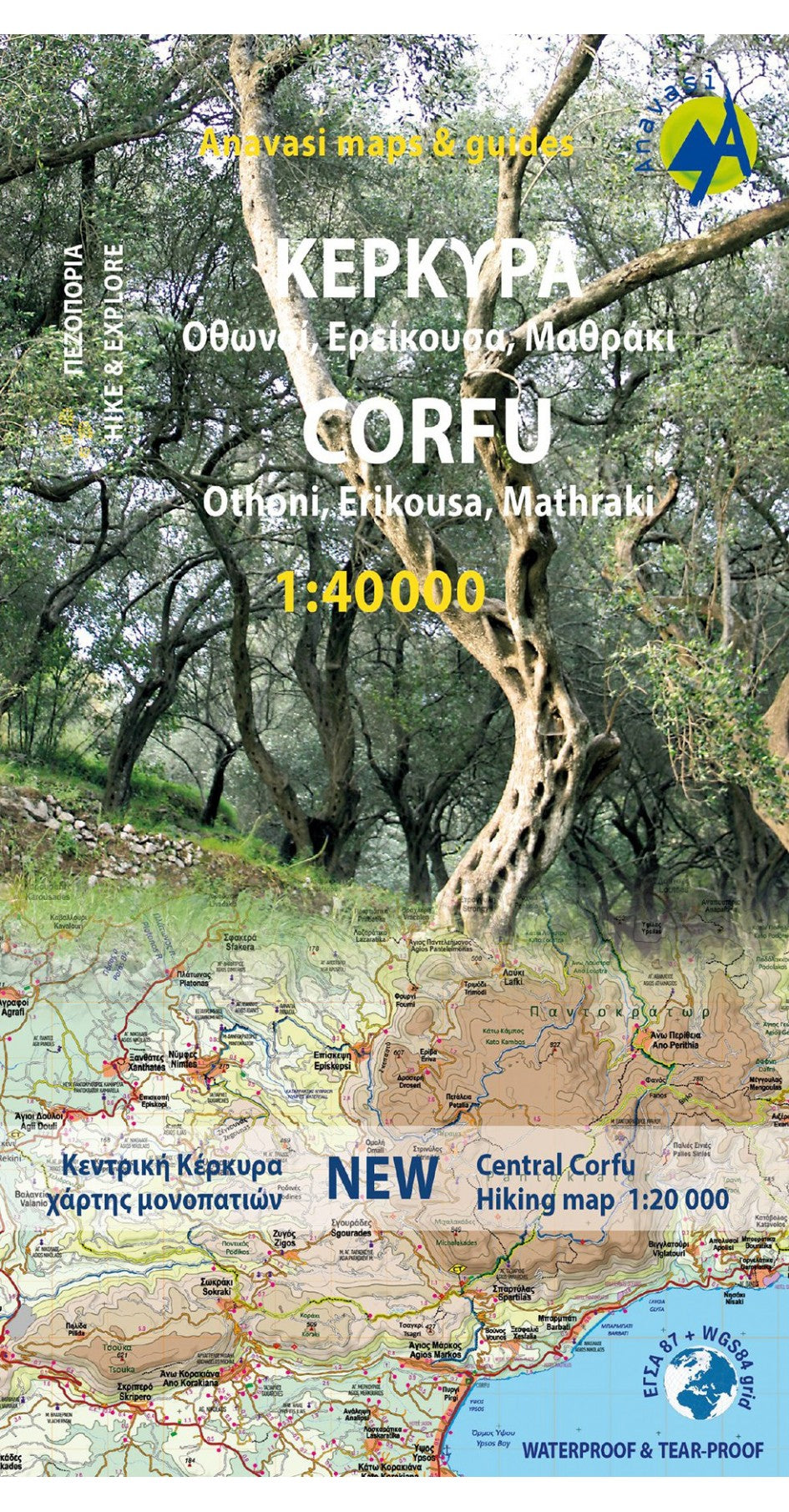 Corfu (1:40 000) Hiking Map