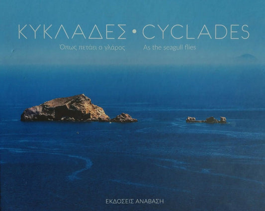 Cyclades, As the seagull flies (hard cover in case)