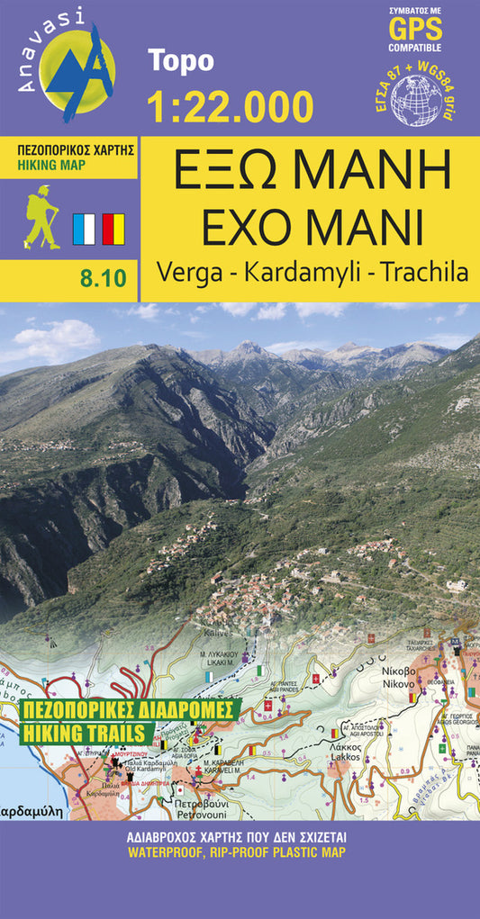 Exo Mani, Verga, Kardamyli and Trachila Hiking Map