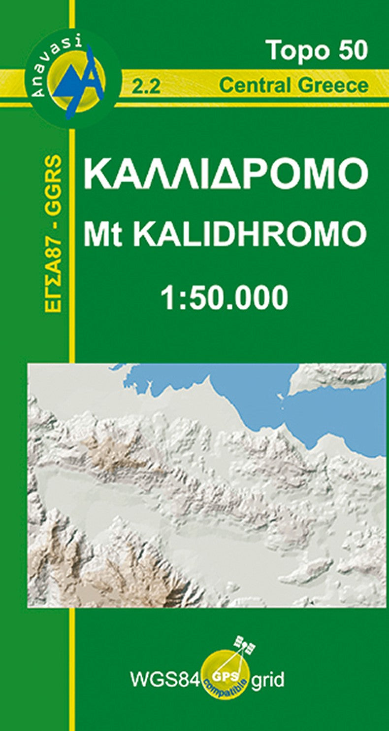 Mt Kalidromo (1:50 000)