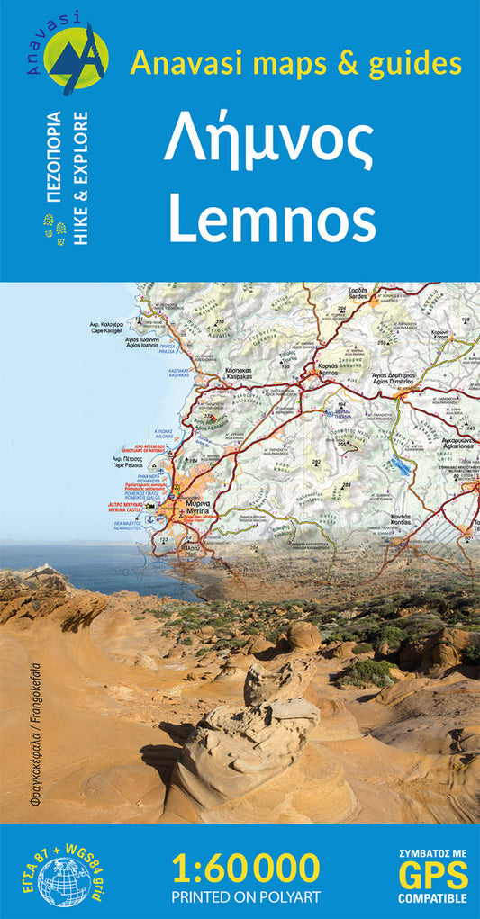 Lemnos (1:60 000) Hiking Map
