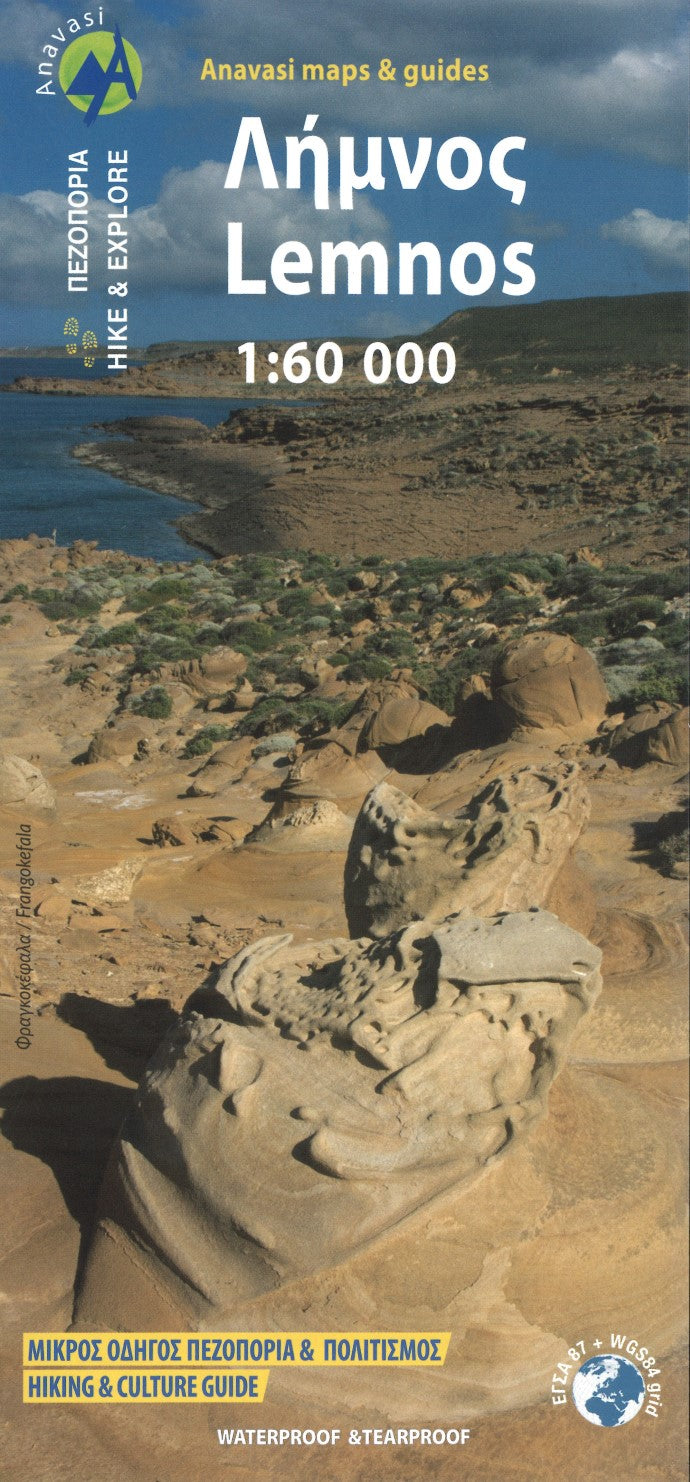 Lemnos (1:60 000) Hiking Map