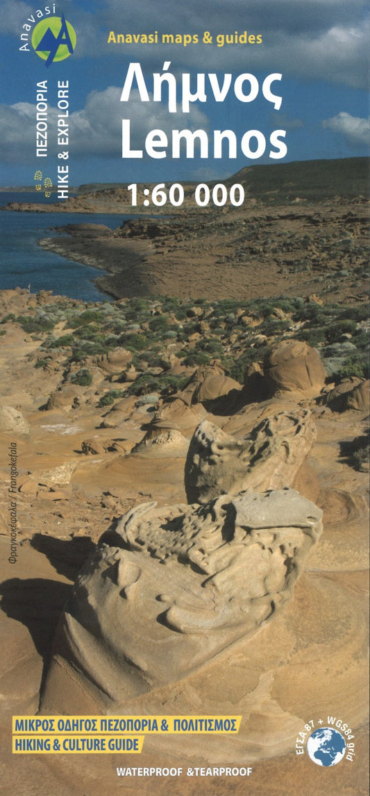 Lemnos (1:60 000) Hiking Map