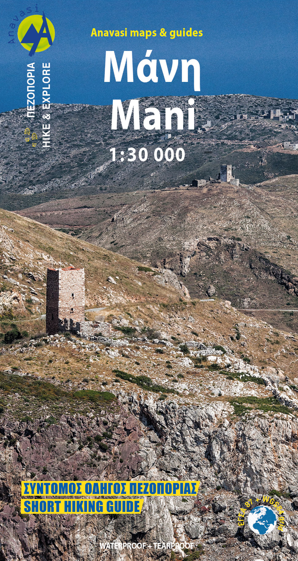 Mani (1:30 000) Hiking Map