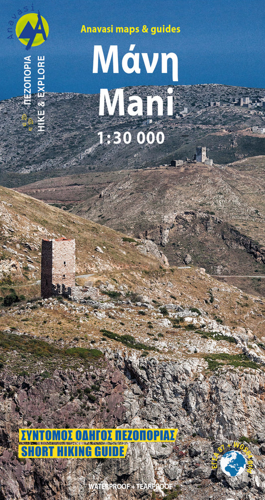 Mani (1:30 000) Hiking Map