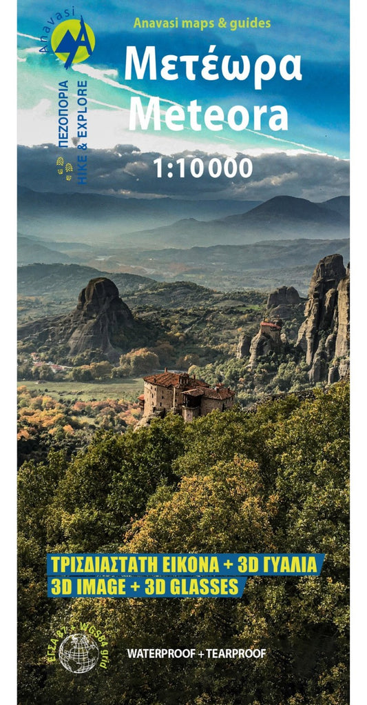 Meteora, Greece 3D Topographic Hiking Map