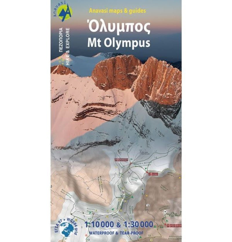 Mt. Olympus, Greece Hiking Map (1:30 000/1:10 000)