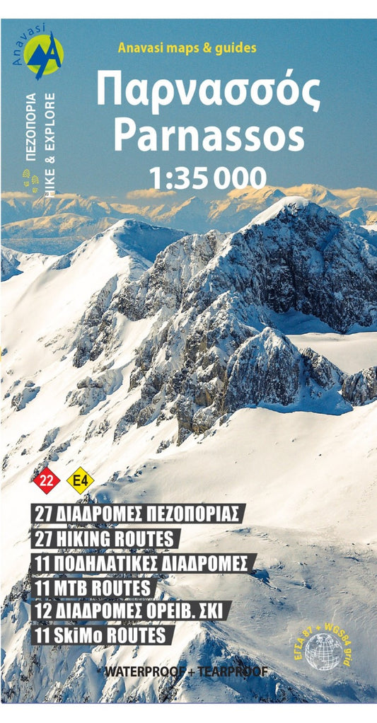 Parnassos, Greece (1:35 000) Hiking Map
