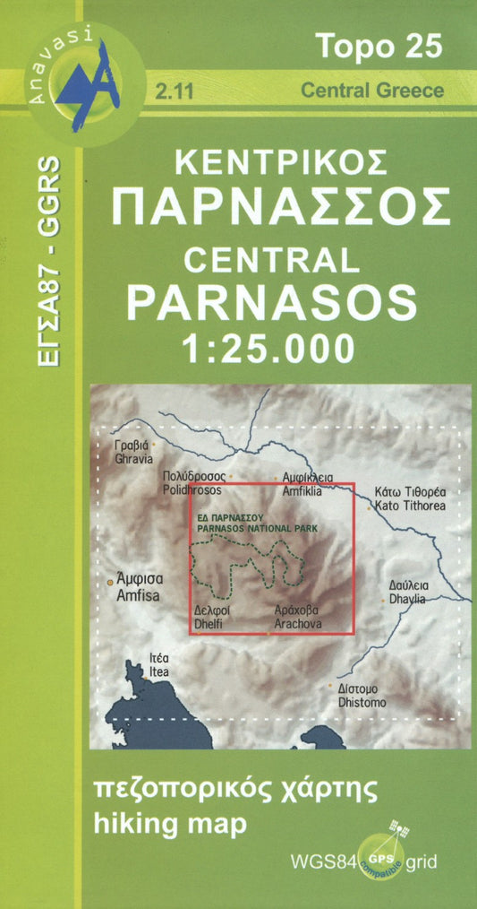 Central Parnasos Hiking Map 1:25,000