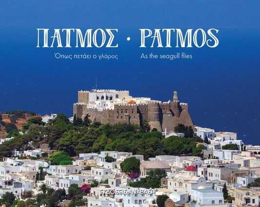 Patmos, As the seagull flies (hard cover)