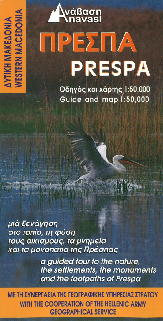 Prespa