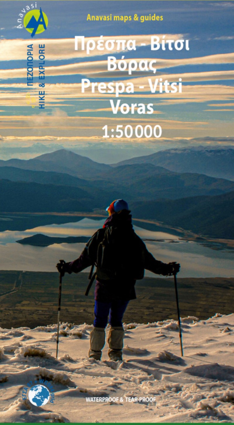 Prespa - Mt Vitsi - Mt Voras (Kaimaktsalan) (1:50 000)