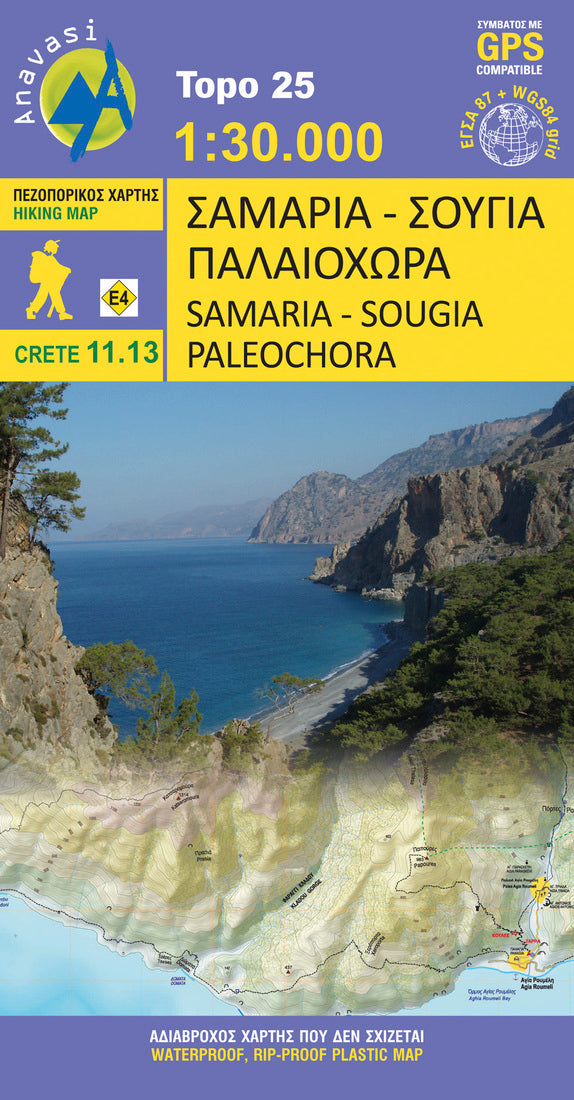 Samaria - Sougia (1:25 000)