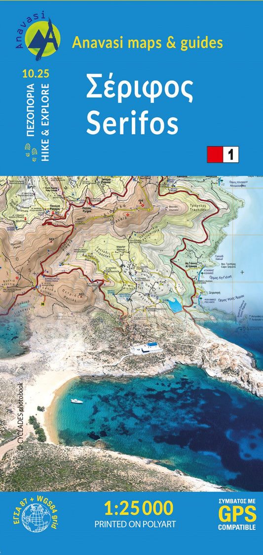 Serifos (1:20 000) Hiking Map