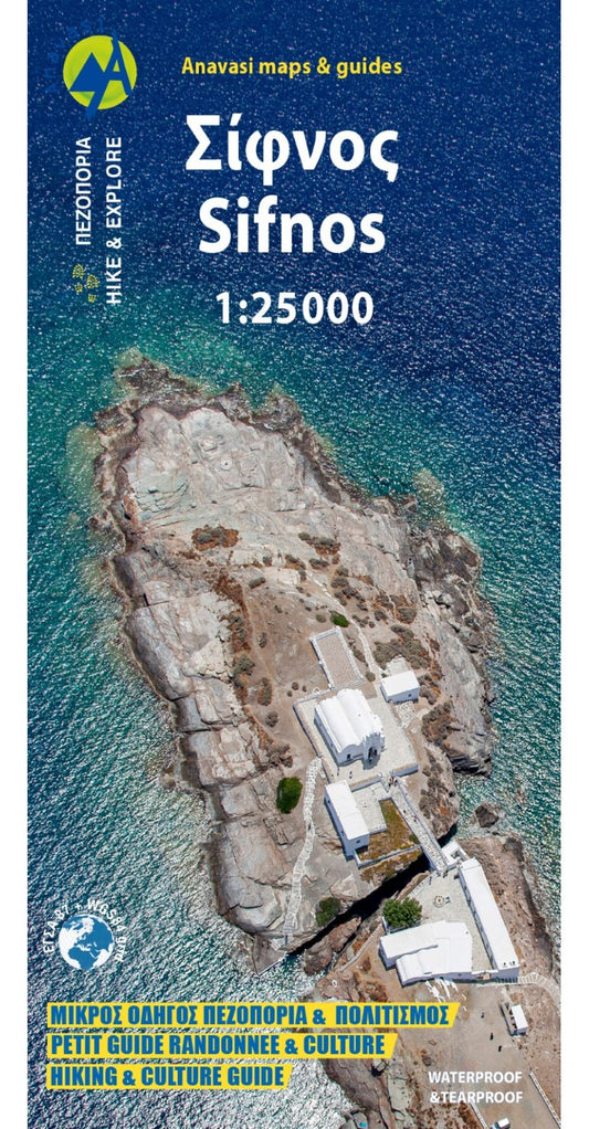 Sifnos (1:25 000) Hiking Map