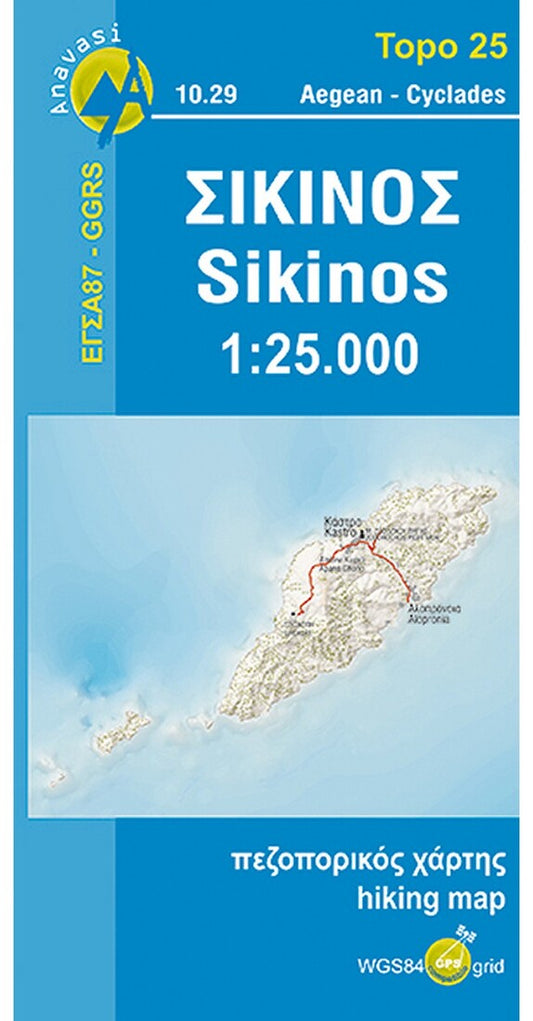 Sikinos Hiking Map