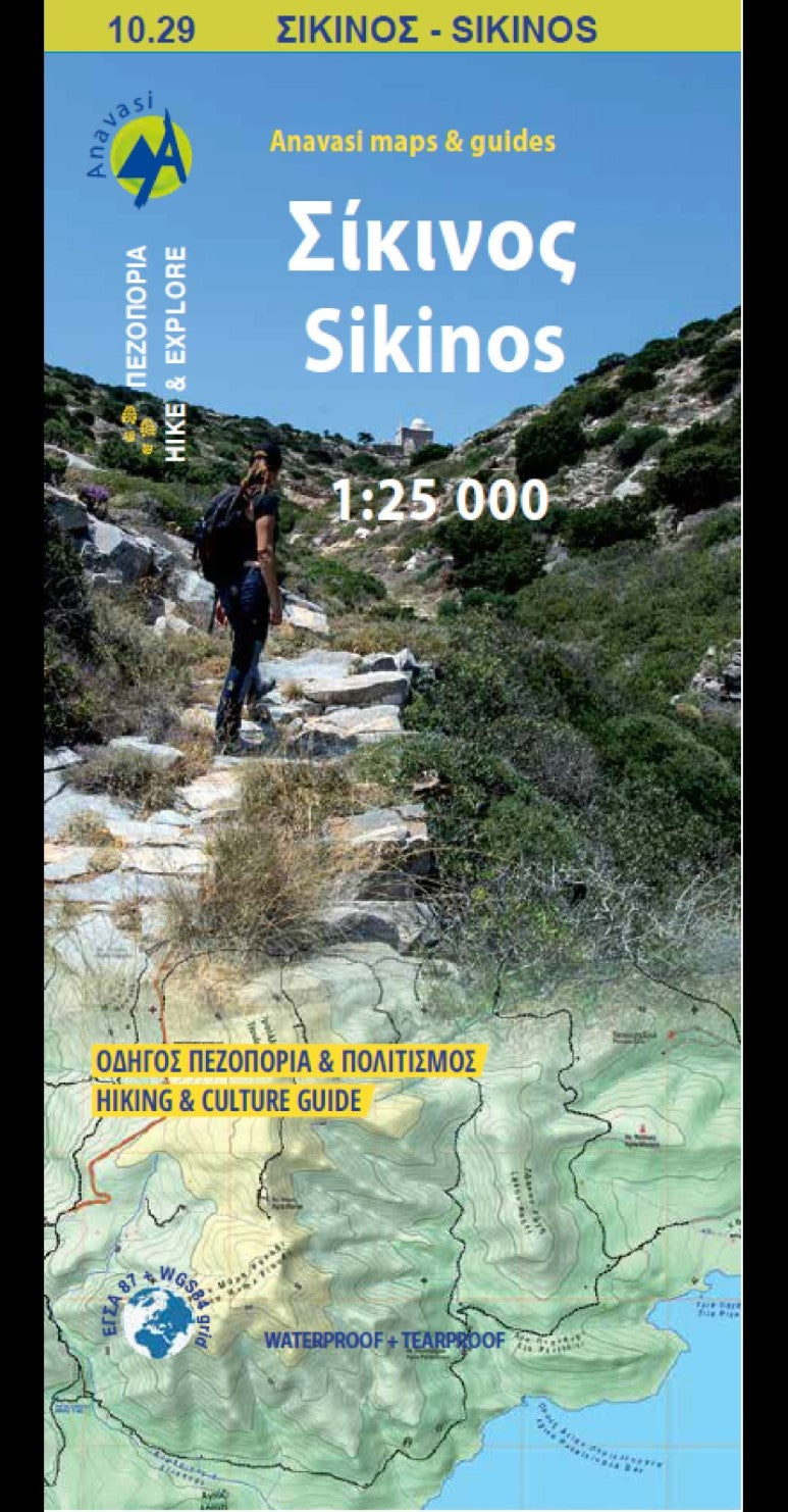 Sikinos Hiking Map