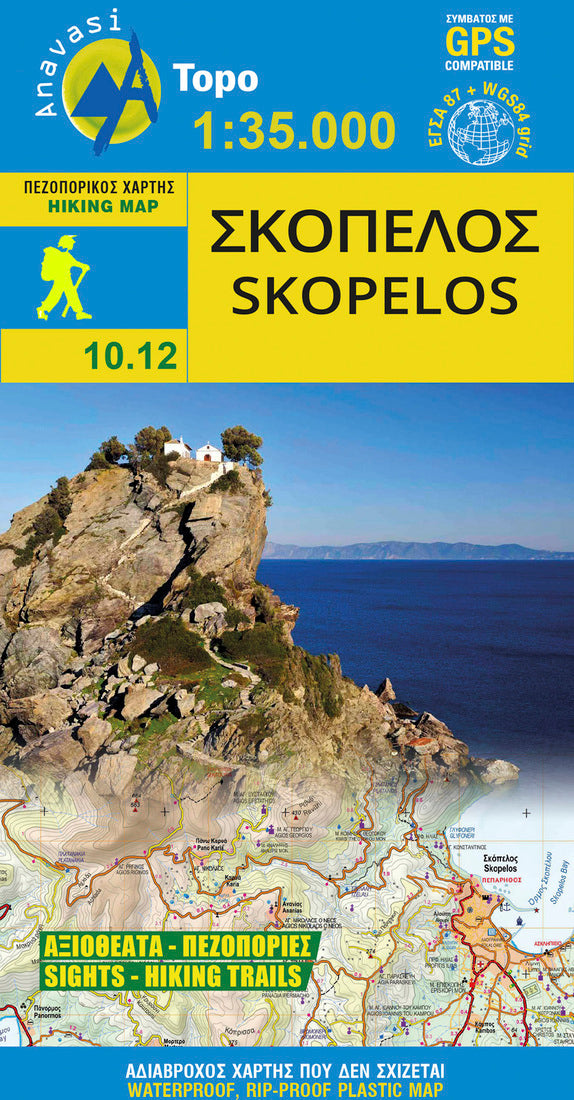 Skopelos (1:25 000) Hiking Map