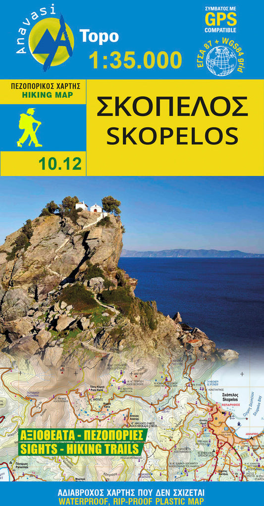 Skopelos (1:25 000) Hiking Map
