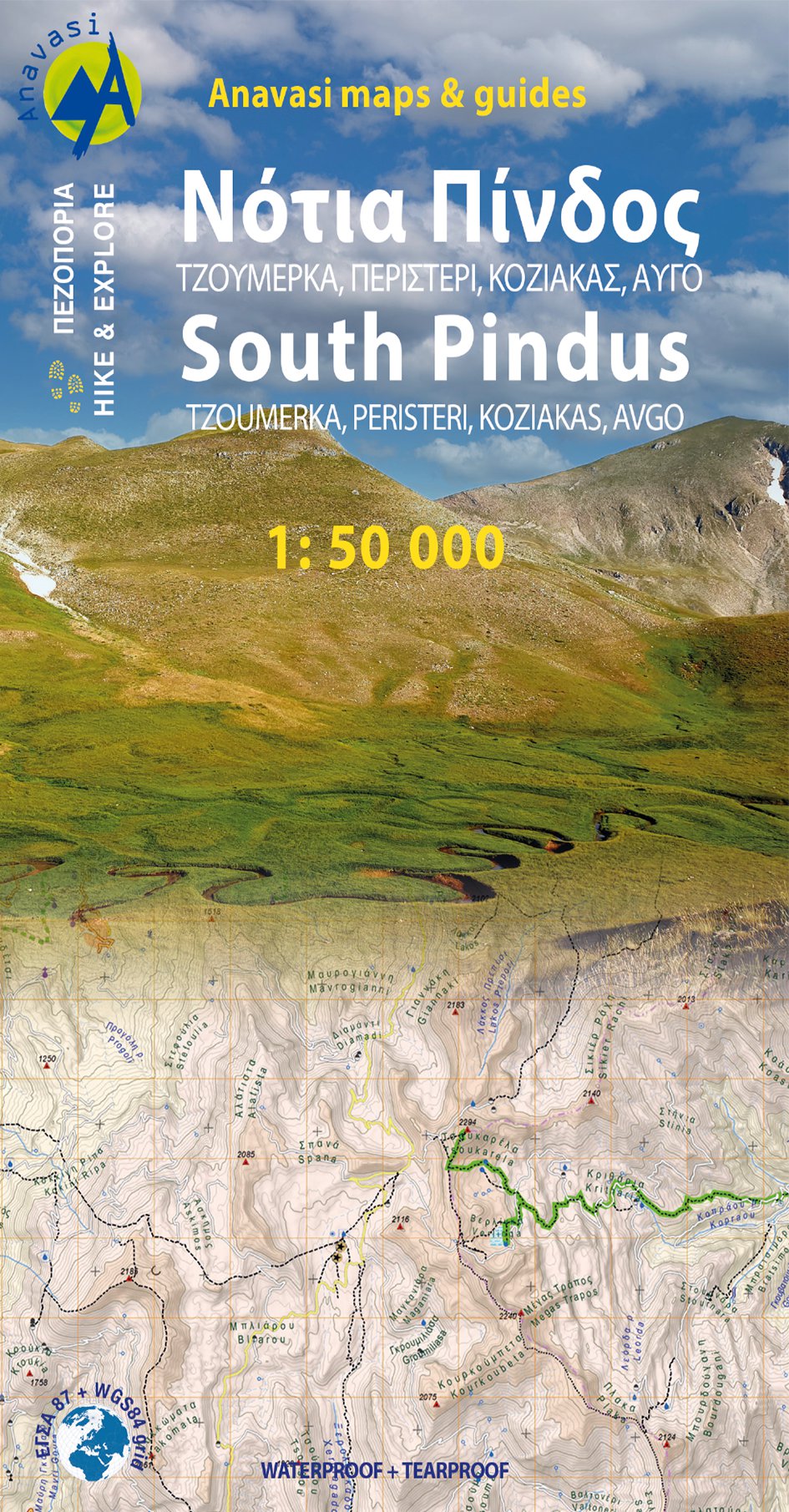 South Pindos (1:50 000)