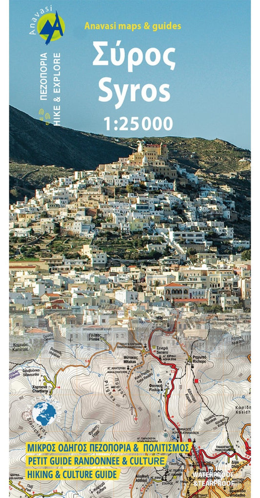 Syros (1:25 000) Hiking Map