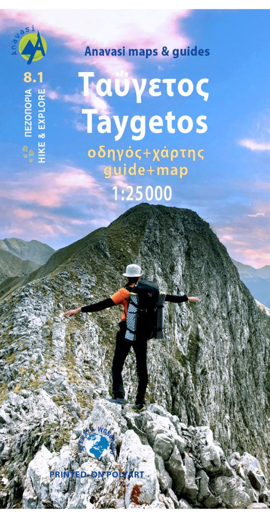 Taygetos - Guide with map 1:25 000