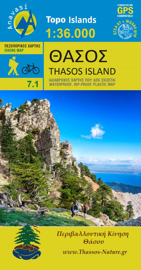 Thasos (1:36 000) Hiking Map