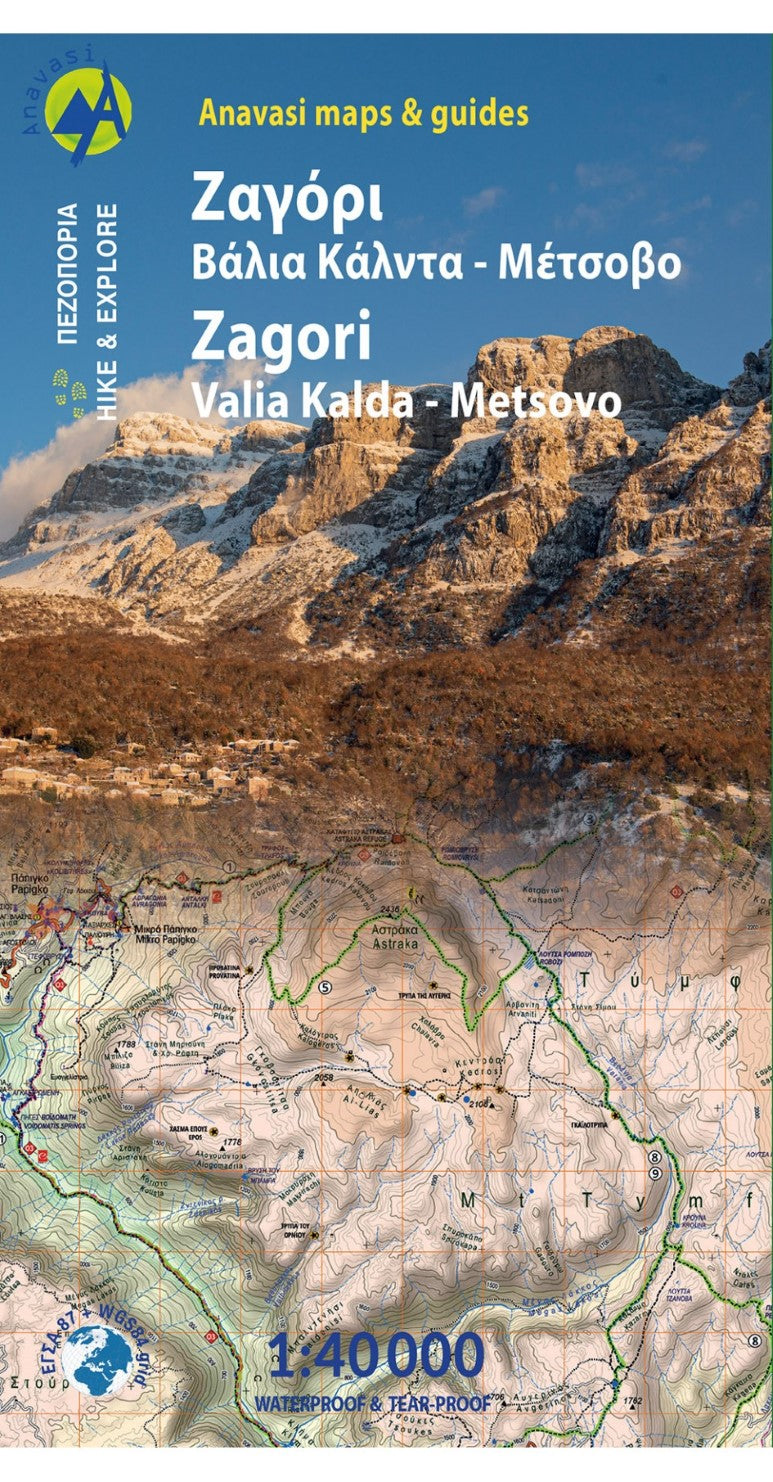 Zagori, Valia Kalda and Metsovo Hiking Map