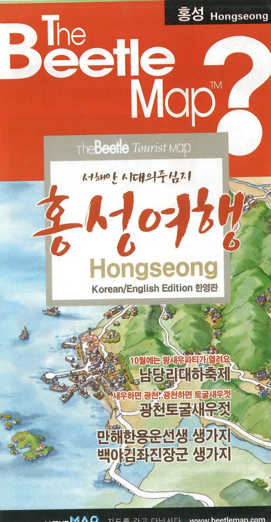 Hongseong Korean/English Edition
